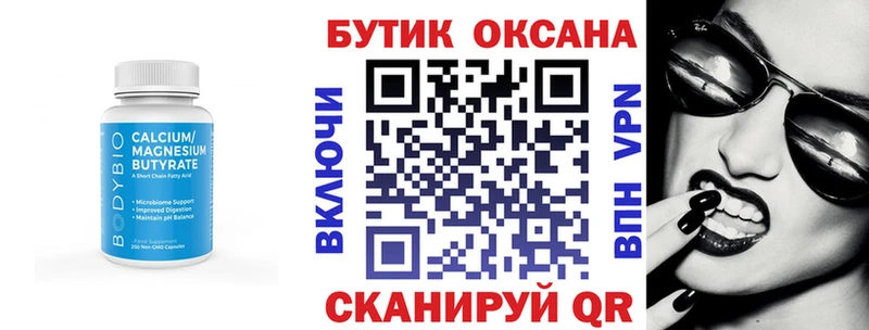 ОМГ ОМГ рабочий сайт  Буй  Бутират Butirat 