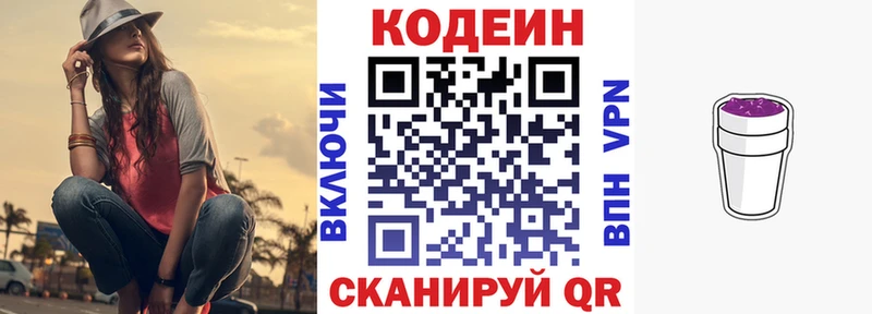что такое наркотик  Буй  mega как зайти  Кодеин напиток Lean (лин) 