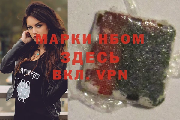 марки nbome Приозерск